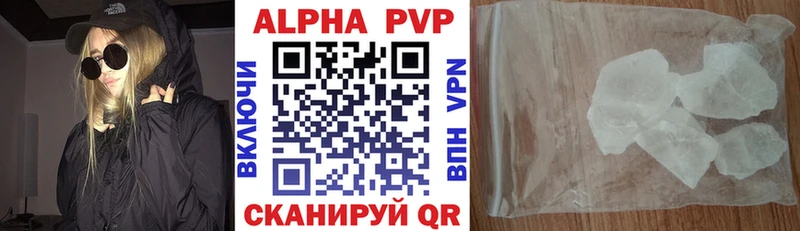 Alpha PVP Crystall  Змеиногорск 
