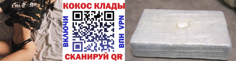 закладка Змеиногорск Cocaine 99%