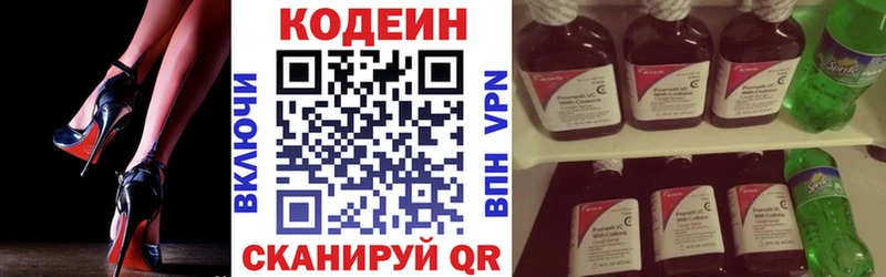 ссылка на мегу как зайти  Змеиногорск  Кодеин Purple Drank 