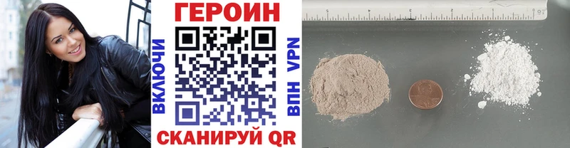 ГЕРОИН герыч  Змеиногорск 