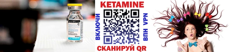 цены наркотик  Змеиногорск  Кетамин VHQ 