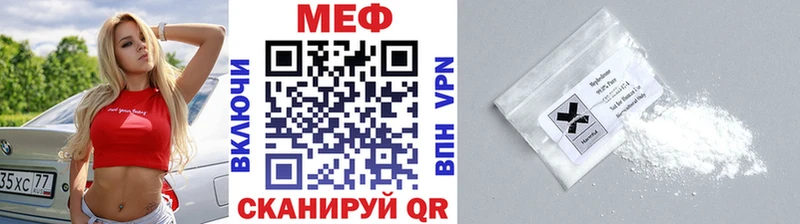 МЯУ-МЯУ VHQ купить закладку Змеиногорск