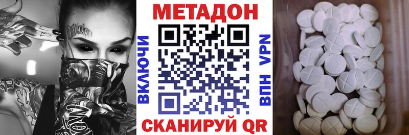 Метадон methadone Змеиногорск